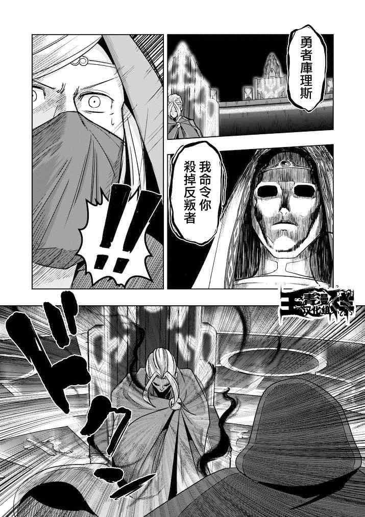 《勇者赫鲁库》漫画最新章节第47话免费下拉式在线观看章节第【3】张图片