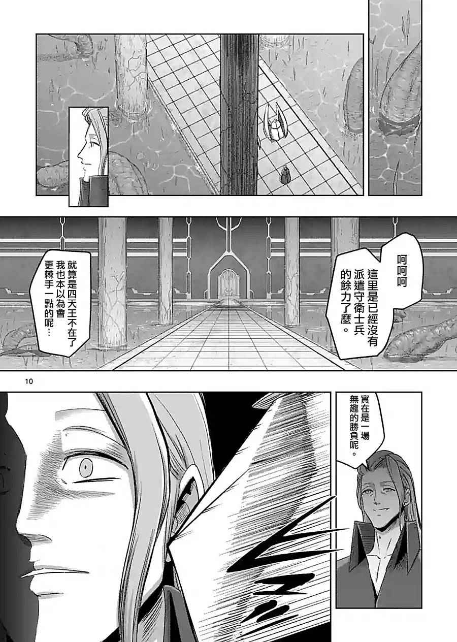 《勇者赫鲁库》漫画最新章节第60话免费下拉式在线观看章节第【10】张图片