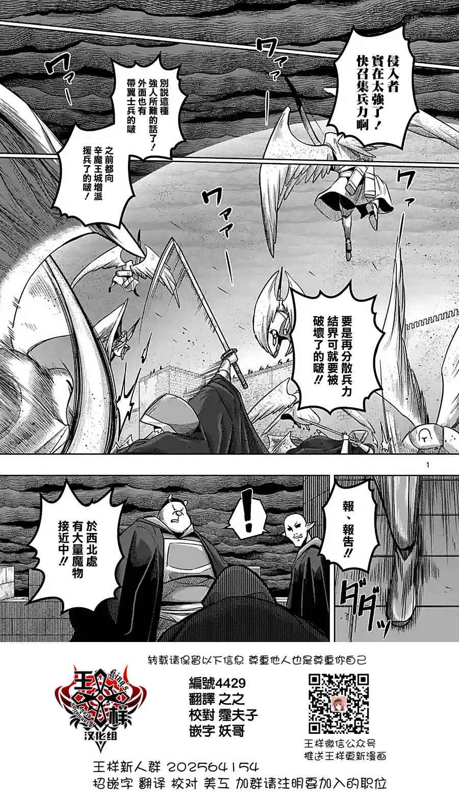 《勇者赫鲁库》漫画最新章节第60话免费下拉式在线观看章节第【1】张图片