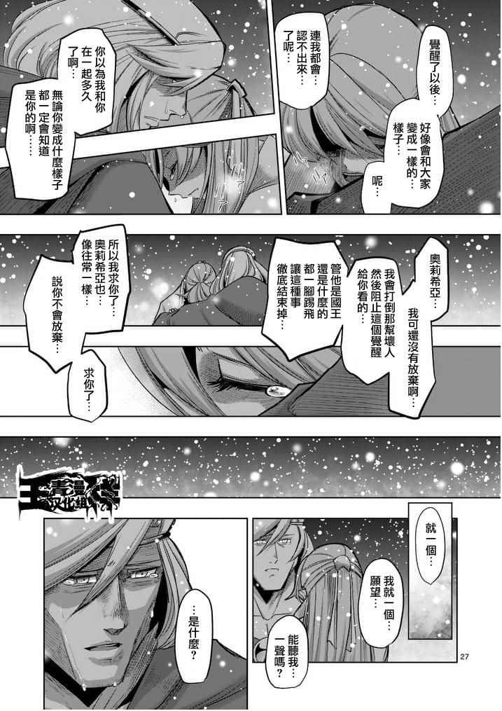 《勇者赫鲁库》漫画最新章节第52话 后篇免费下拉式在线观看章节第【10】张图片