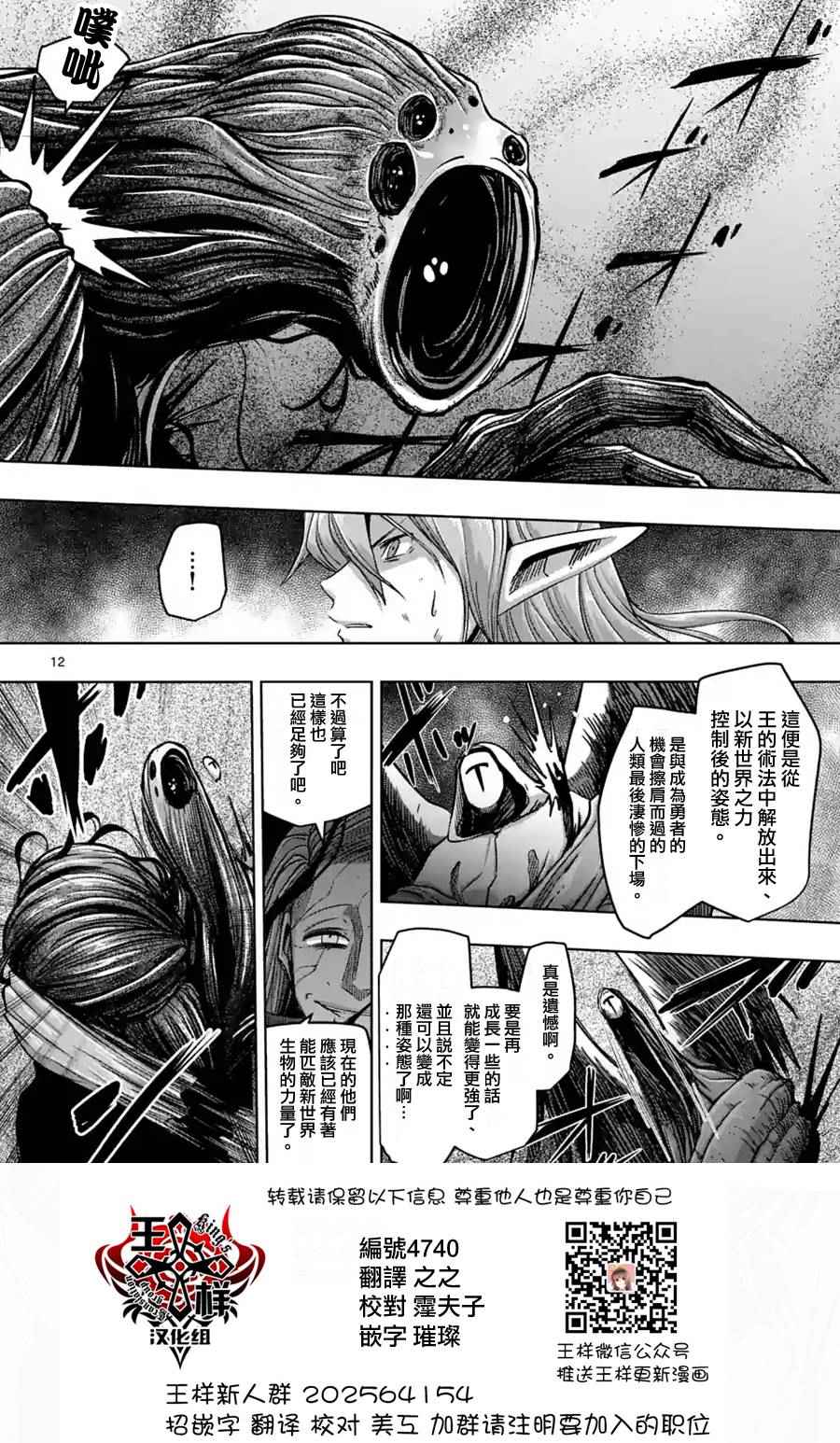 《勇者赫鲁库》漫画最新章节第63话 下免费下拉式在线观看章节第【1】张图片