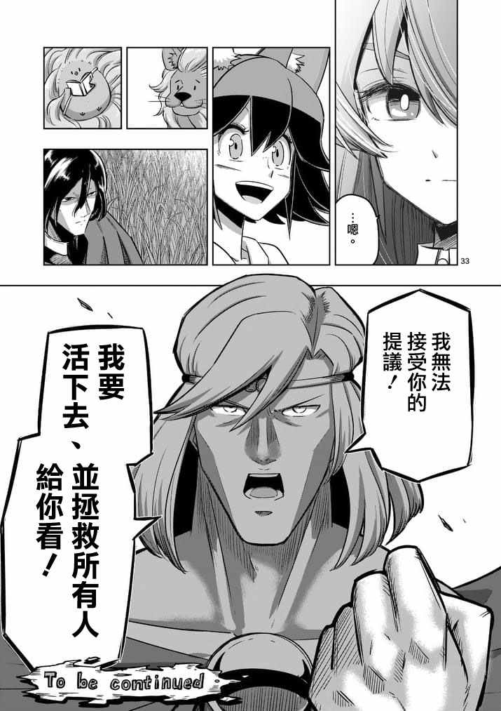 《勇者赫鲁库》漫画最新章节第89话 赫鲁库的选择（后篇）免费下拉式在线观看章节第【15】张图片