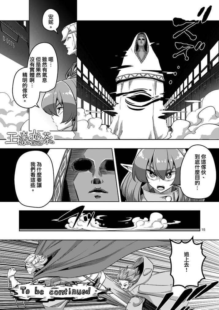 《勇者赫鲁库》漫画最新章节第80话 新世界免费下拉式在线观看章节第【15】张图片