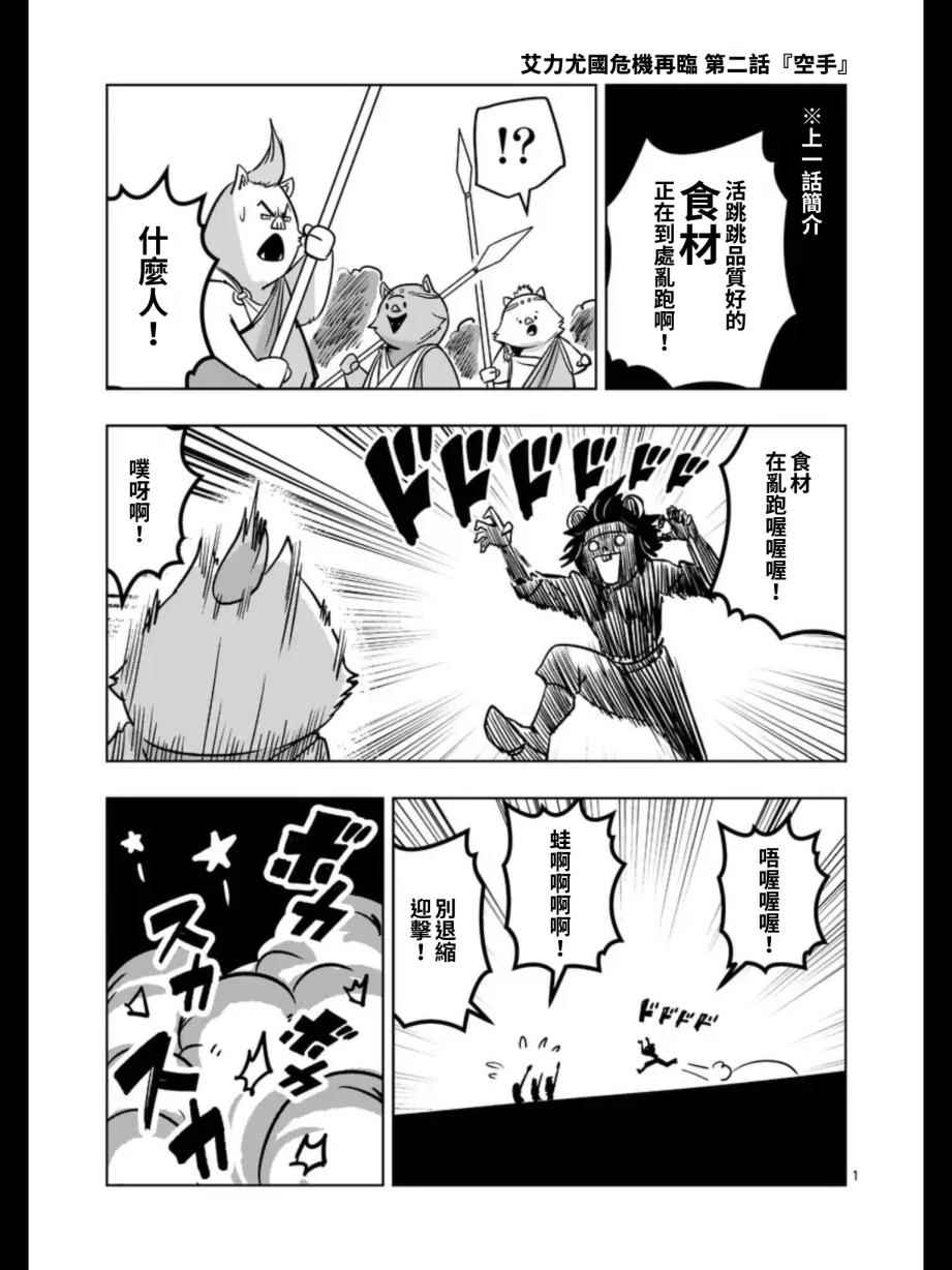 《勇者赫鲁库》漫画最新章节第96话 绝望免费下拉式在线观看章节第【15】张图片