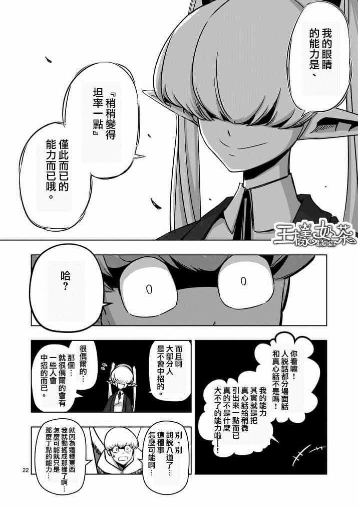 《勇者赫鲁库》漫画最新章节第74话免费下拉式在线观看章节第【6】张图片