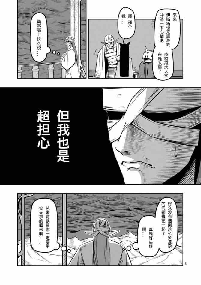 《勇者赫鲁库》漫画最新章节第8话 被遗弃的地下通道免费下拉式在线观看章节第【5】张图片