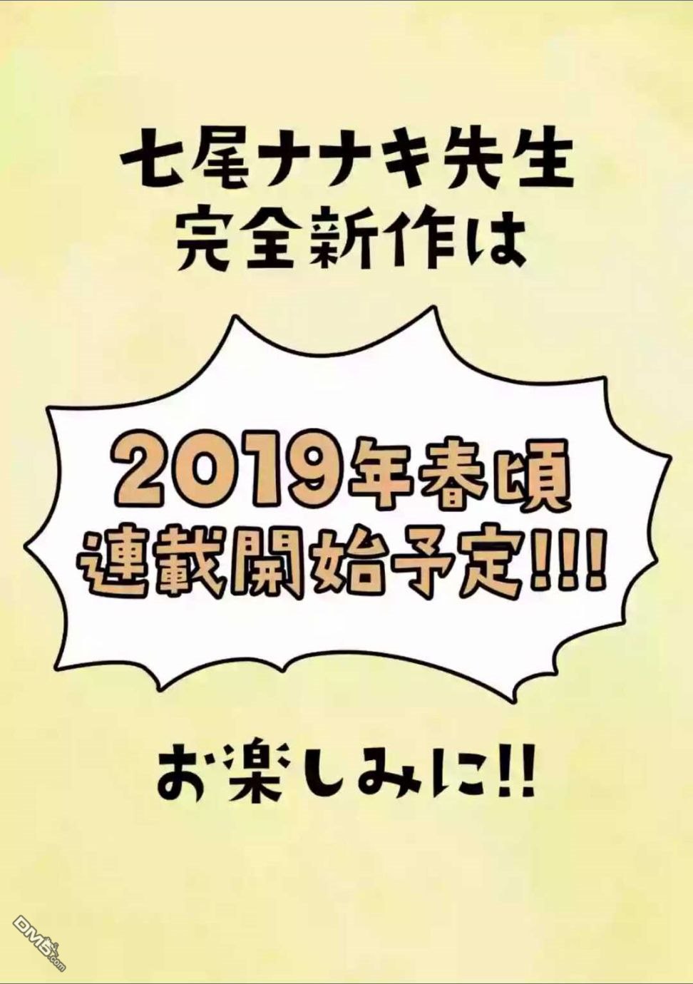 《勇者赫鲁库》漫画最新章节作者动向免费下拉式在线观看章节第【2】张图片