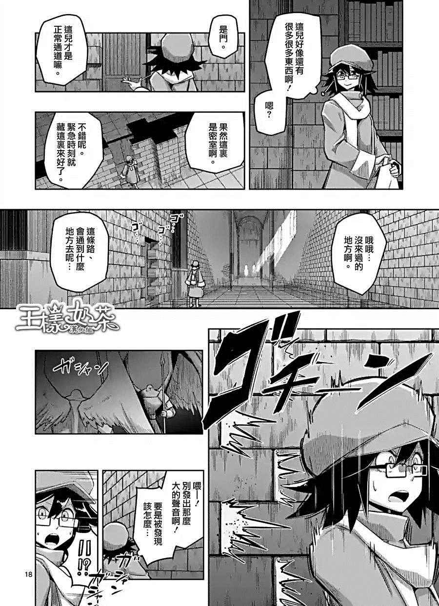 《勇者赫鲁库》漫画最新章节第57话 下免费下拉式在线观看章节第【6】张图片