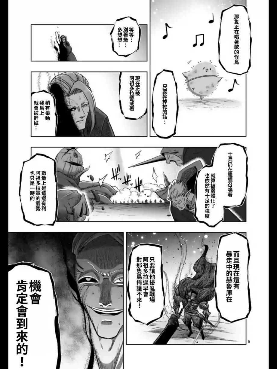 《勇者赫鲁库》漫画最新章节第101话免费下拉式在线观看章节第【6】张图片