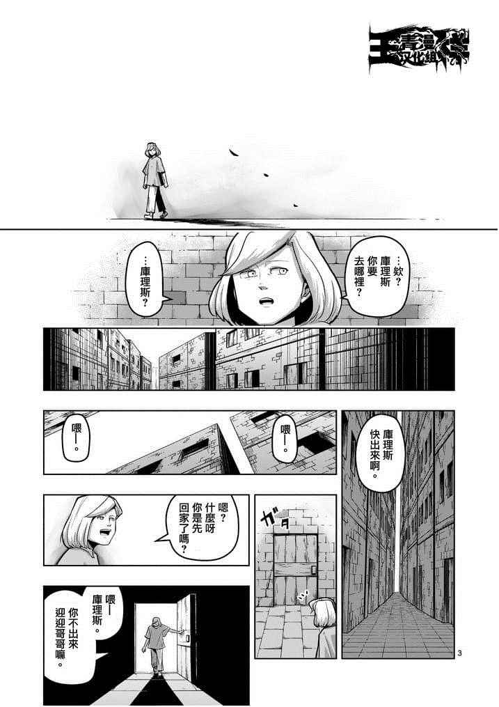 《勇者赫鲁库》漫画最新章节第50话免费下拉式在线观看章节第【3】张图片