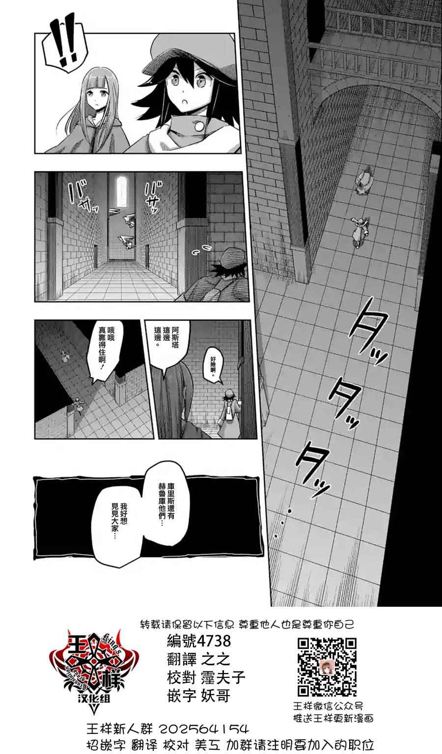 《勇者赫鲁库》漫画最新章节第63话 上免费下拉式在线观看章节第【1】张图片