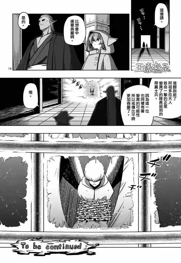 《勇者赫鲁库》漫画最新章节第73话 军事力免费下拉式在线观看章节第【14】张图片