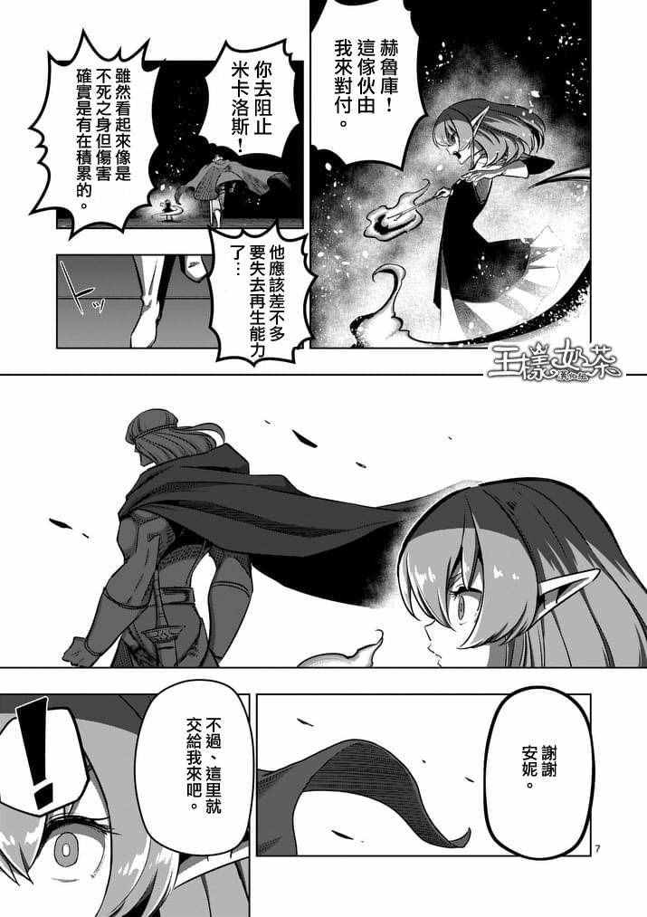 《勇者赫鲁库》漫画最新章节第84话 兄弟免费下拉式在线观看章节第【7】张图片