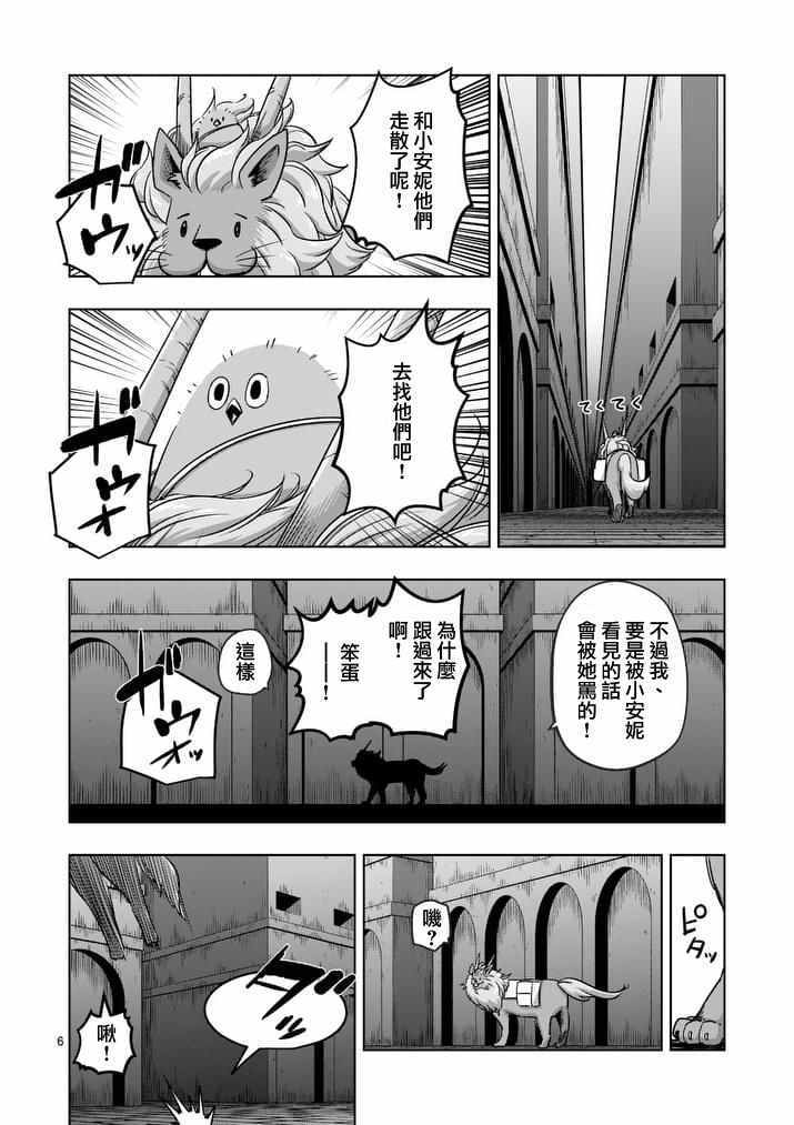 《勇者赫鲁库》漫画最新章节第78话 父亲与女儿免费下拉式在线观看章节第【6】张图片