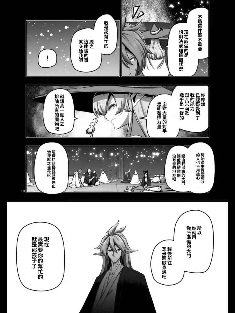 《勇者赫鲁库》漫画最新章节第100话 后篇免费下拉式在线观看章节第【7】张图片