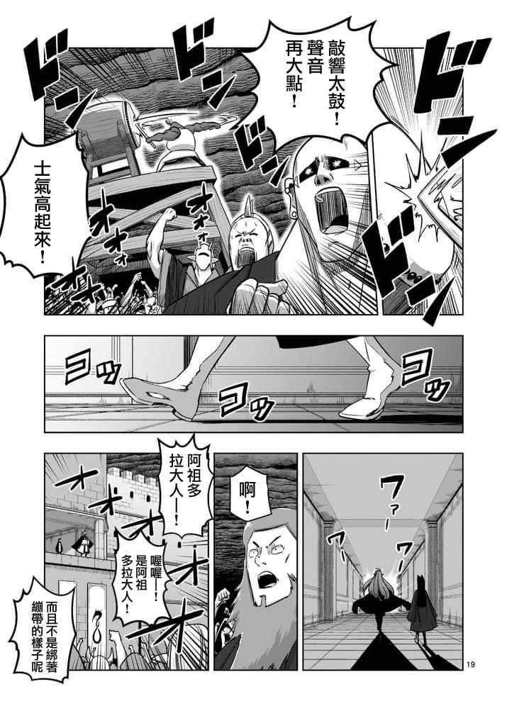 《勇者赫鲁库》漫画最新章节第76话 后篇免费下拉式在线观看章节第【2】张图片