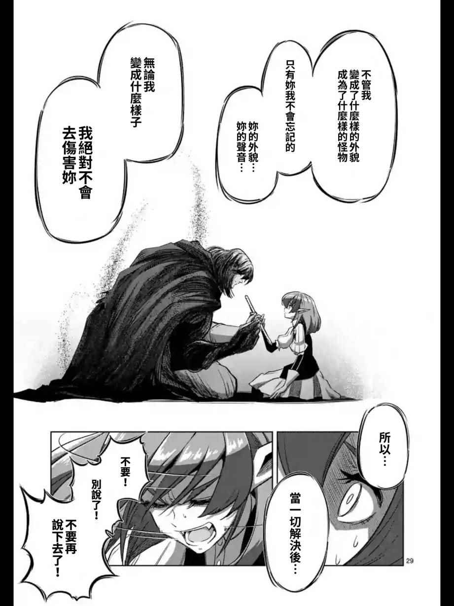 《勇者赫鲁库》漫画最新章节第98话 后篇免费下拉式在线观看章节第【13】张图片