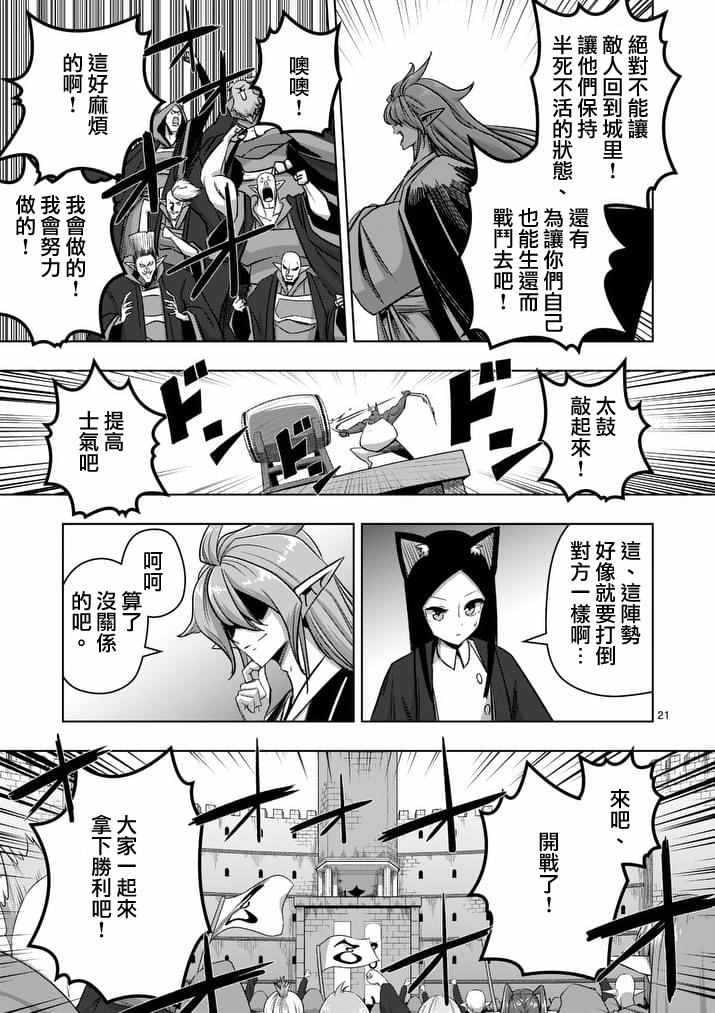 《勇者赫鲁库》漫画最新章节第76话 后篇免费下拉式在线观看章节第【4】张图片