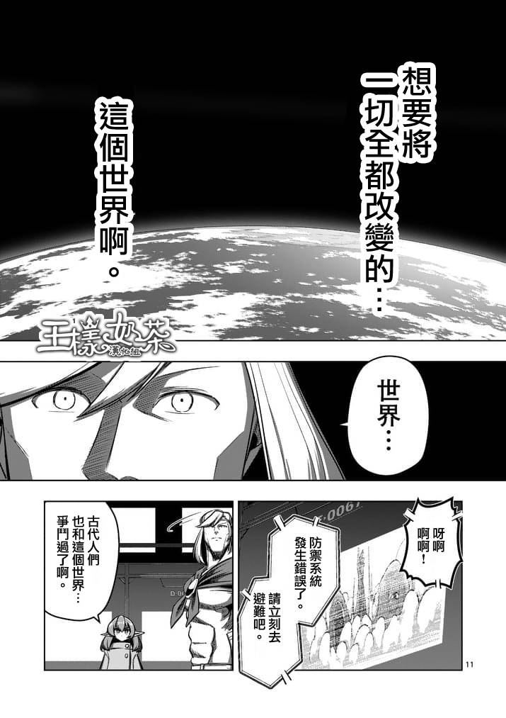 《勇者赫鲁库》漫画最新章节第80话 新世界免费下拉式在线观看章节第【11】张图片
