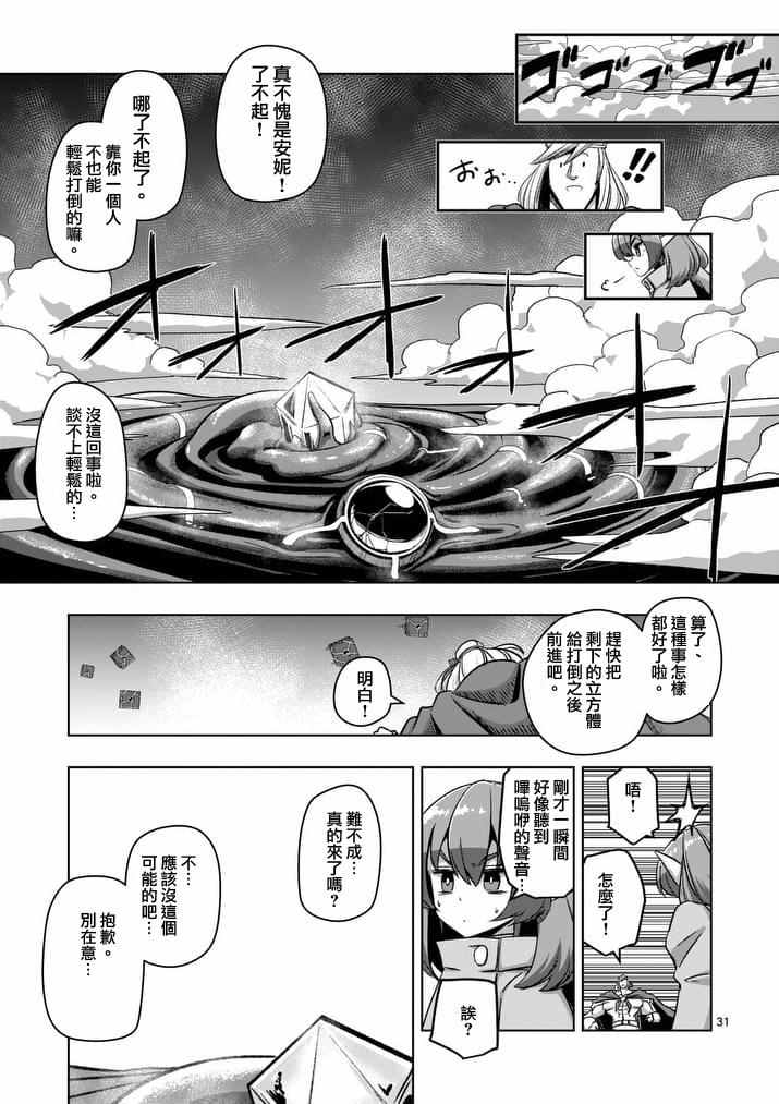 《勇者赫鲁库》漫画最新章节第77话 后篇免费下拉式在线观看章节第【12】张图片