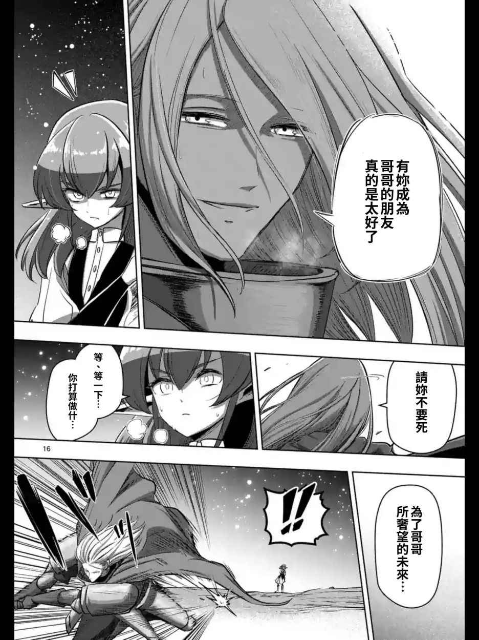 《勇者赫鲁库》漫画最新章节第97话 后篇免费下拉式在线观看章节第【3】张图片