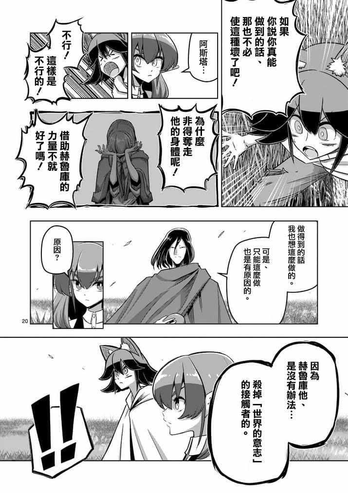 《勇者赫鲁库》漫画最新章节第89话 赫鲁库的选择（后篇）免费下拉式在线观看章节第【2】张图片