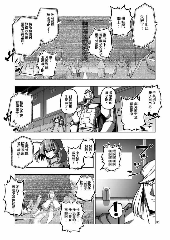 《勇者赫鲁库》漫画最新章节第79话 后篇免费下拉式在线观看章节第【17】张图片