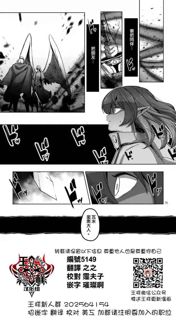 《勇者赫鲁库》漫画最新章节第69话免费下拉式在线观看章节第【1】张图片