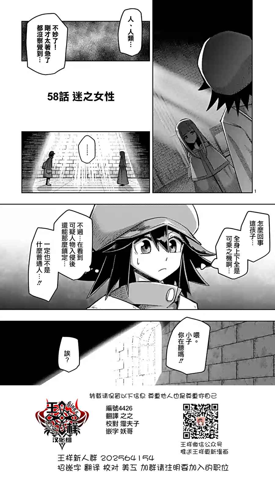 《勇者赫鲁库》漫画最新章节第58话 迷之女性免费下拉式在线观看章节第【1】张图片