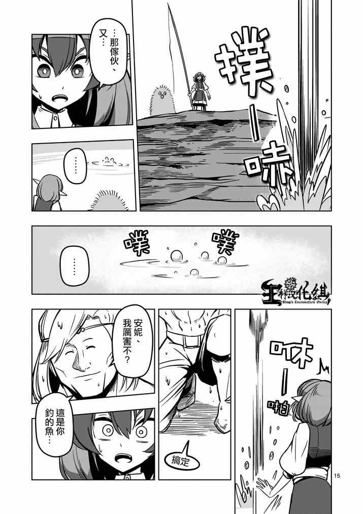 《勇者赫鲁库》漫画最新章节第14话 长考免费下拉式在线观看章节第【15】张图片