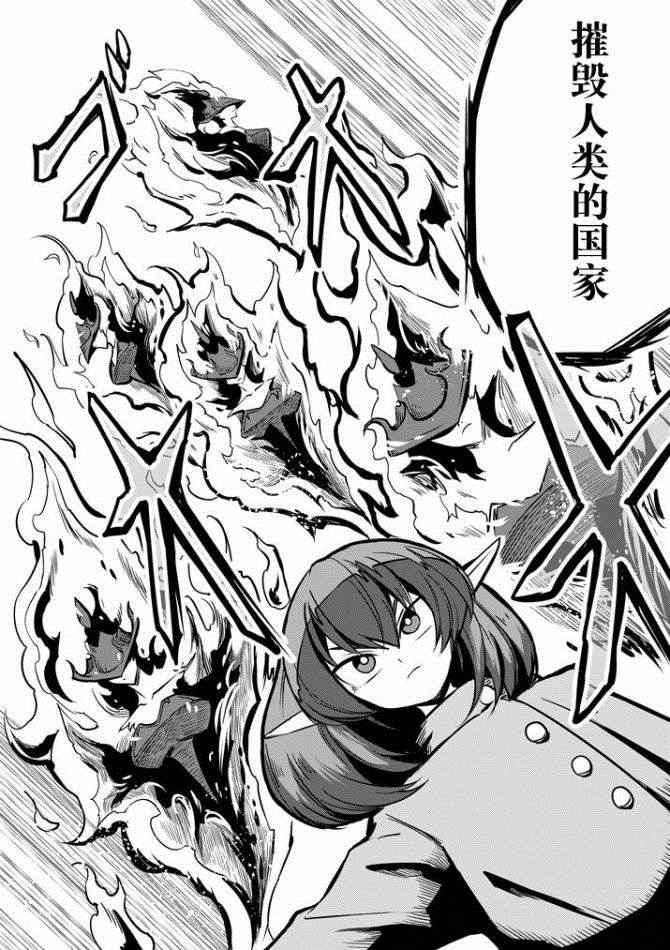 《勇者赫鲁库》漫画最新章节第11话 阿哈鲁多族的赫尤拉免费下拉式在线观看章节第【8】张图片