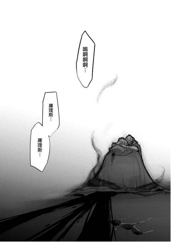 《勇者赫鲁库》漫画最新章节第49话免费下拉式在线观看章节第【13】张图片