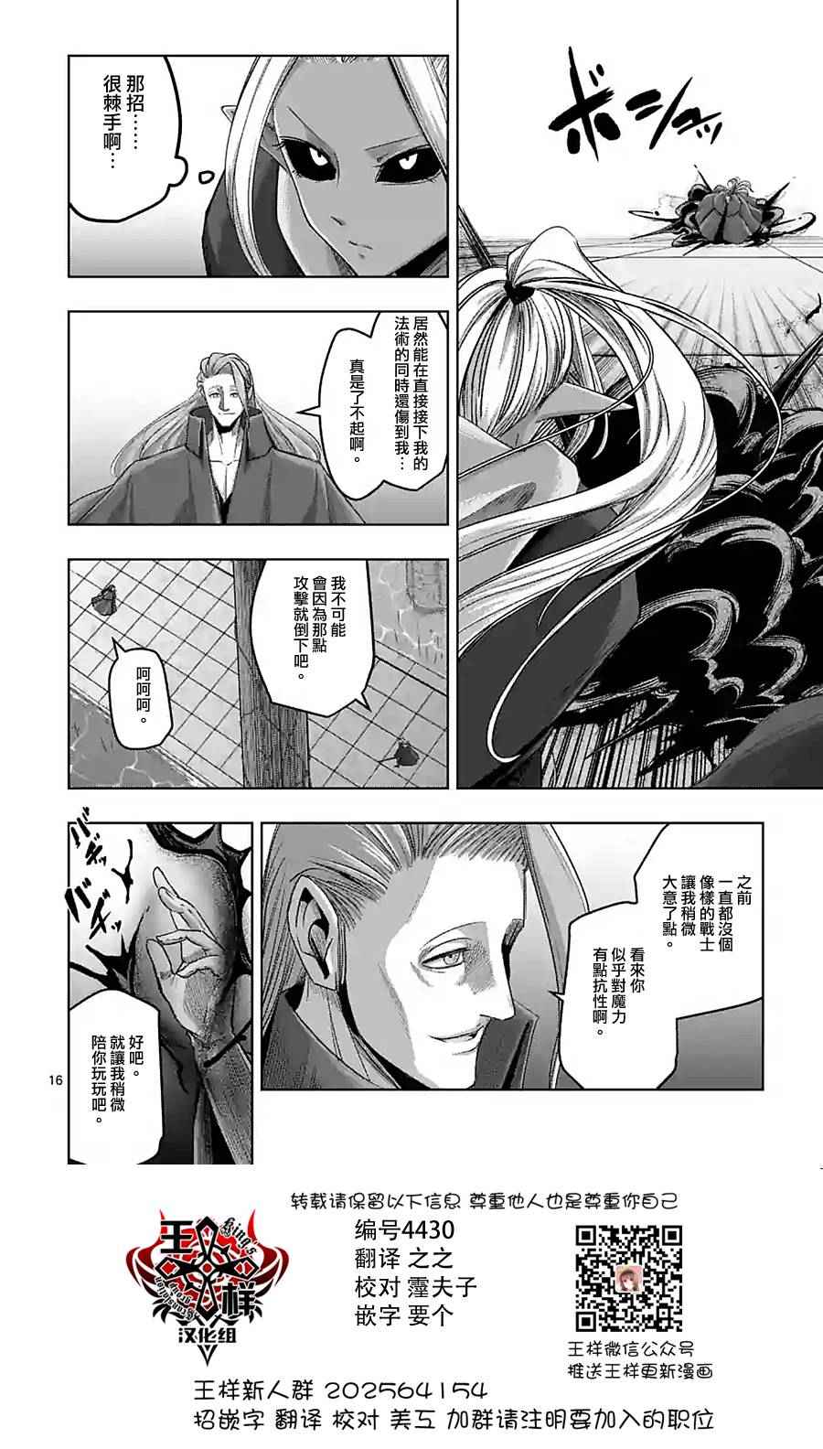 《勇者赫鲁库》漫画最新章节第60话 后篇免费下拉式在线观看章节第【1】张图片