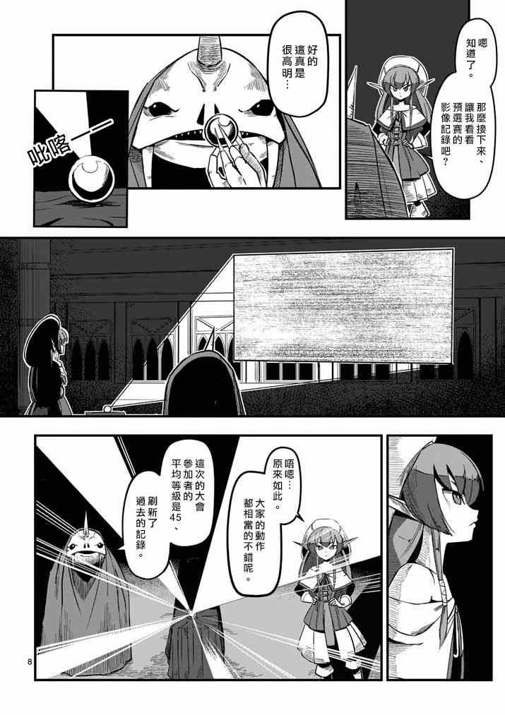 《勇者赫鲁库》漫画最新章节第1话 勇者赫鲁库免费下拉式在线观看章节第【7】张图片