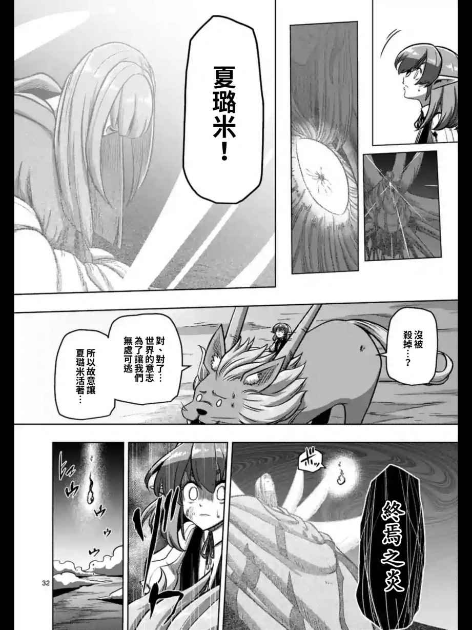 《勇者赫鲁库》漫画最新章节第104话 后篇免费下拉式在线观看章节第【4】张图片