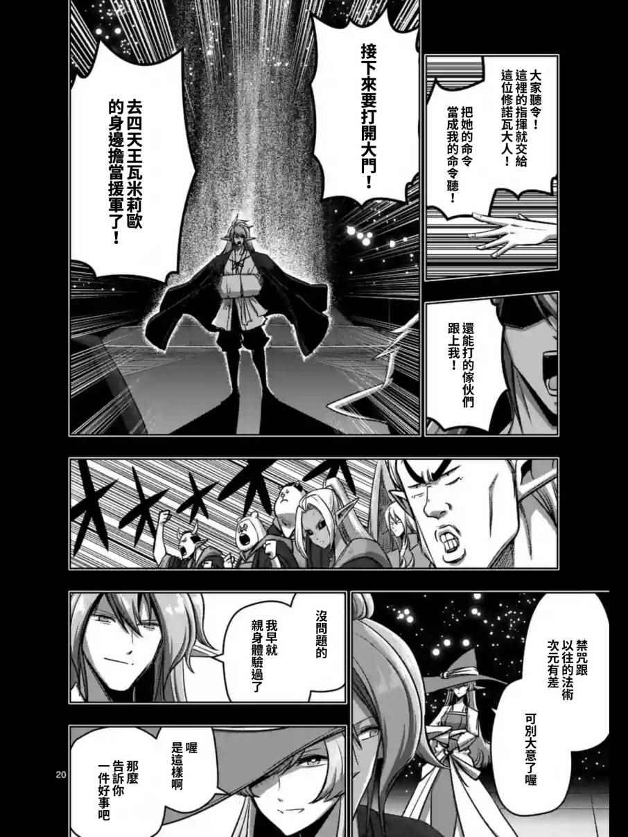 《勇者赫鲁库》漫画最新章节第100话 后篇免费下拉式在线观看章节第【9】张图片