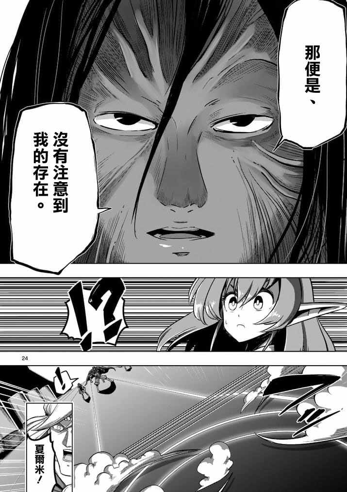 《勇者赫鲁库》漫画最新章节第88话 后篇免费下拉式在线观看章节第【10】张图片