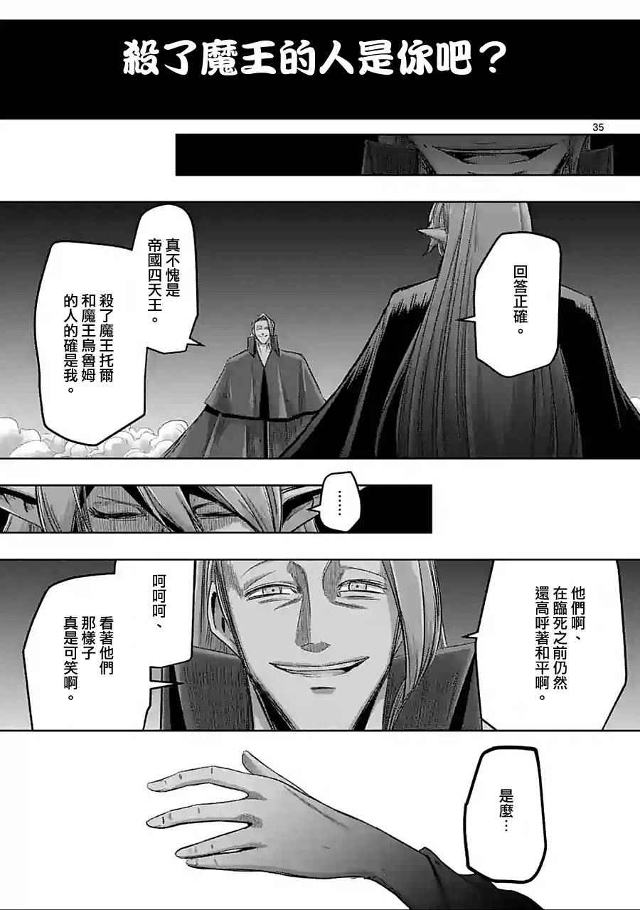 《勇者赫鲁库》漫画最新章节第60话 后篇免费下拉式在线观看章节第【20】张图片