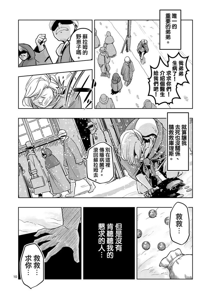 《勇者赫鲁库》漫画最新章节第37话 赫鲁库的过去Ⅱ免费下拉式在线观看章节第【10】张图片