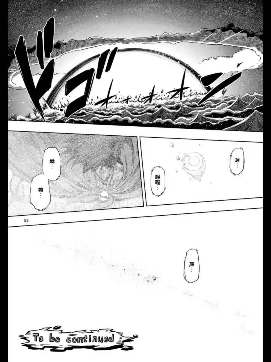 《勇者赫鲁库》漫画最新章节第104话 后篇02免费下拉式在线观看章节第【15】张图片