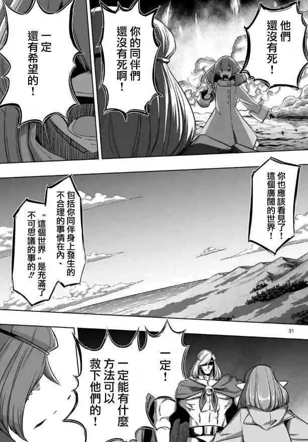 《勇者赫鲁库》漫画最新章节第69话免费下拉式在线观看章节第【16】张图片