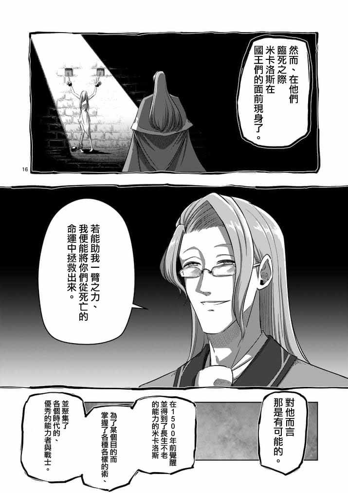 《勇者赫鲁库》漫画最新章节第88话 后篇免费下拉式在线观看章节第【2】张图片