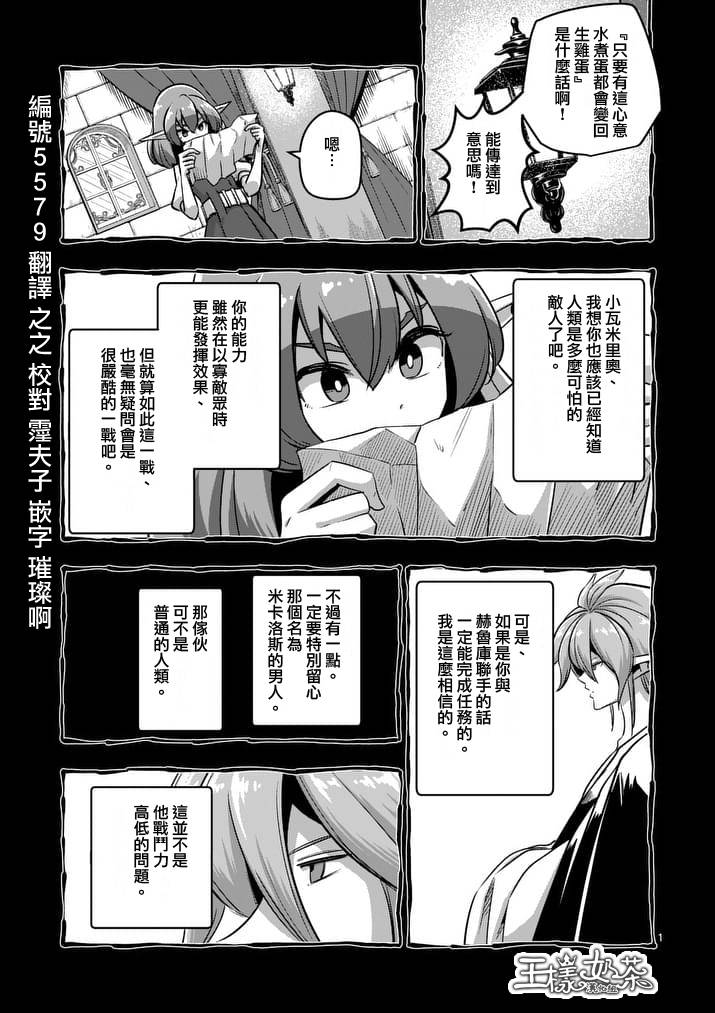 《勇者赫鲁库》漫画最新章节第80话 新世界免费下拉式在线观看章节第【1】张图片