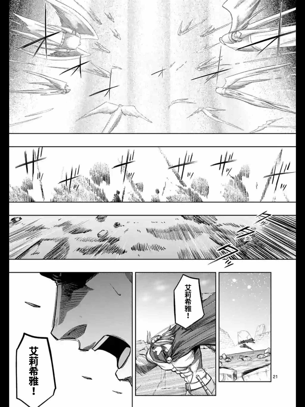 《勇者赫鲁库》漫画最新章节第95话 后篇免费下拉式在线观看章节第【6】张图片