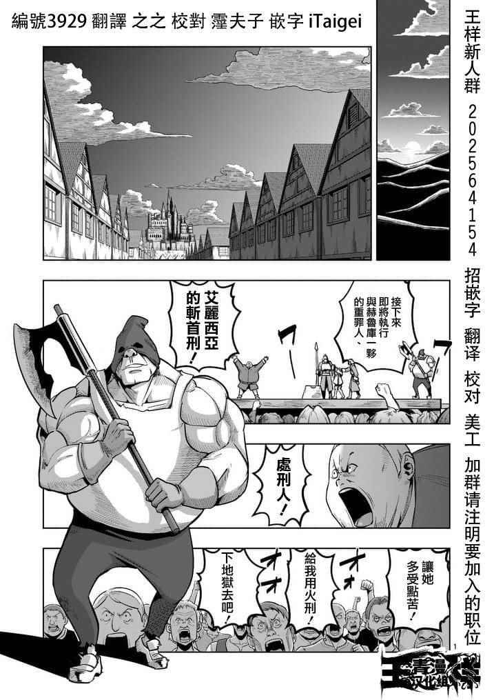 《勇者赫鲁库》漫画最新章节第52话 上免费下拉式在线观看章节第【1】张图片