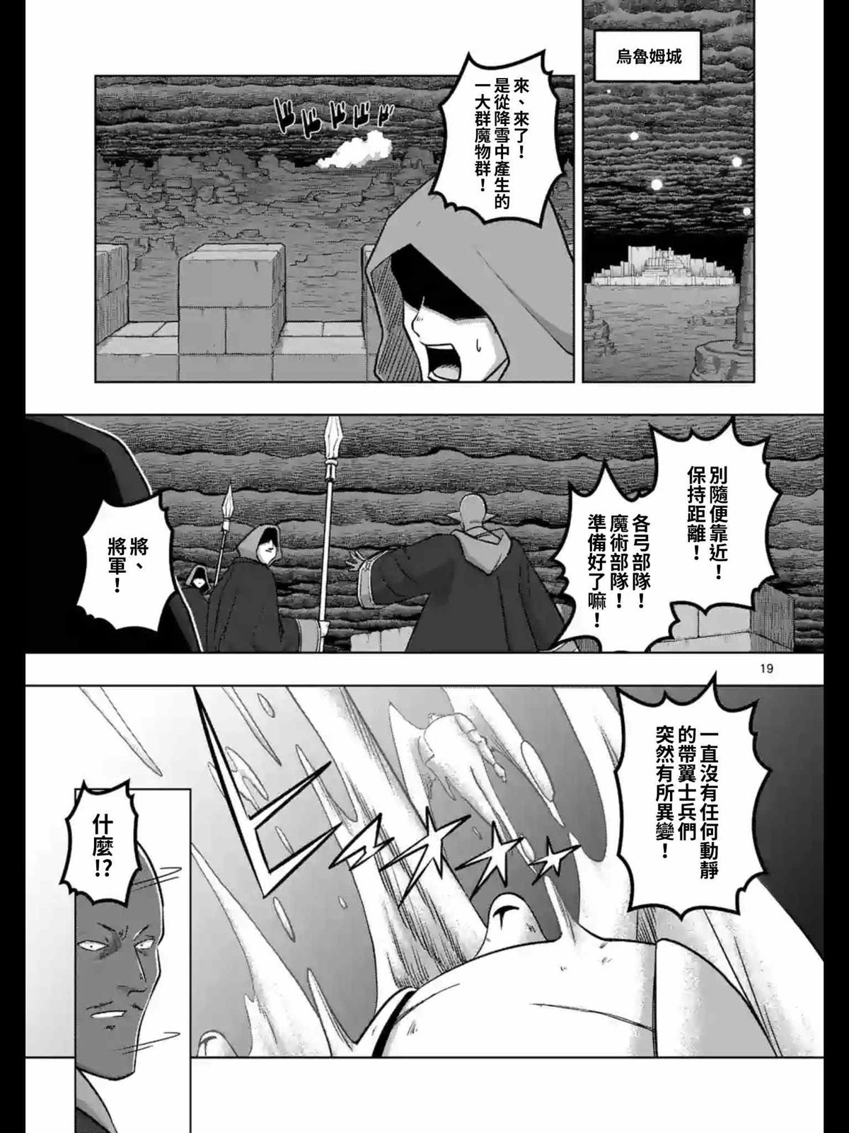 《勇者赫鲁库》漫画最新章节第95话 后篇免费下拉式在线观看章节第【4】张图片