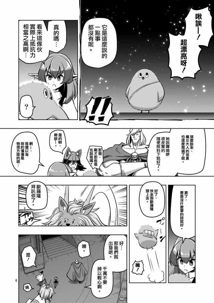 《勇者赫鲁库》漫画最新章节第88话 王的所在地免费下拉式在线观看章节第【6】张图片