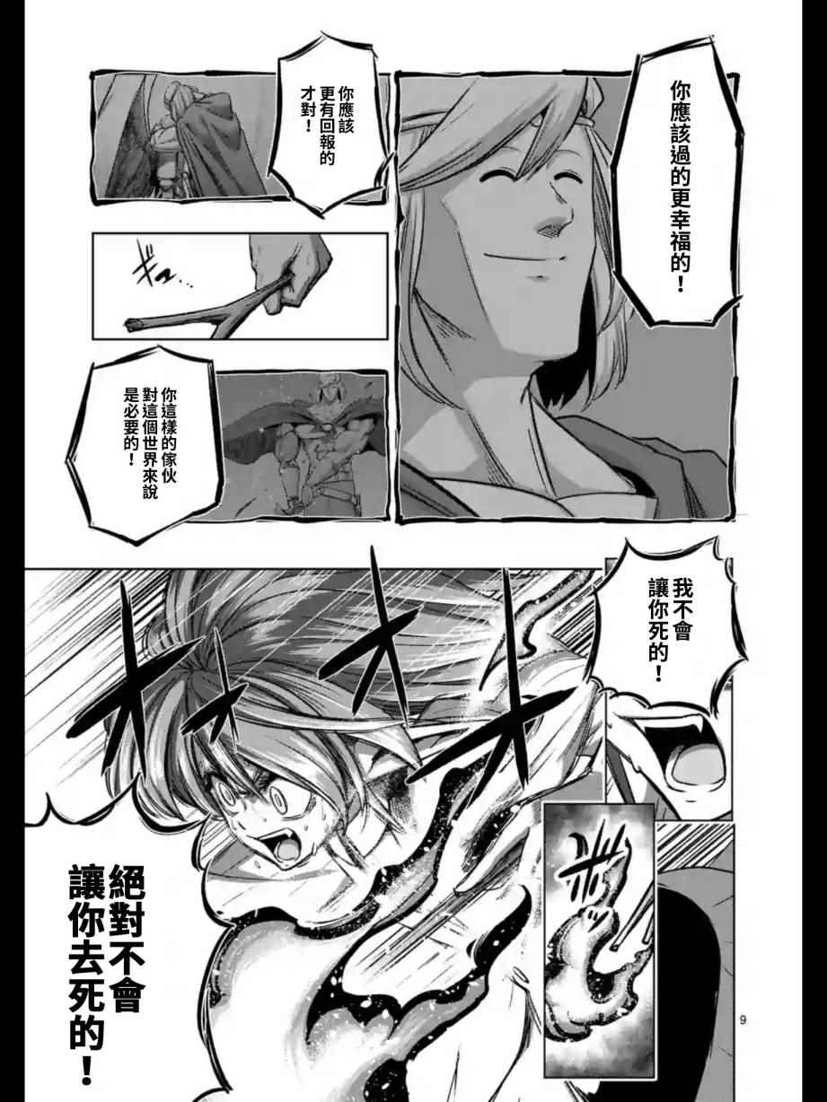 《勇者赫鲁库》漫画最新章节第99话 我重要的朋友免费下拉式在线观看章节第【9】张图片