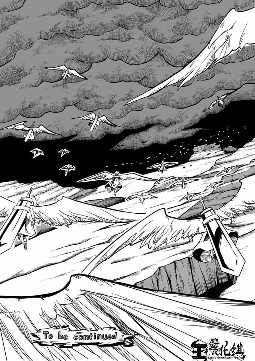 《勇者赫鲁库》漫画最新章节第16话 火焚免费下拉式在线观看章节第【19】张图片