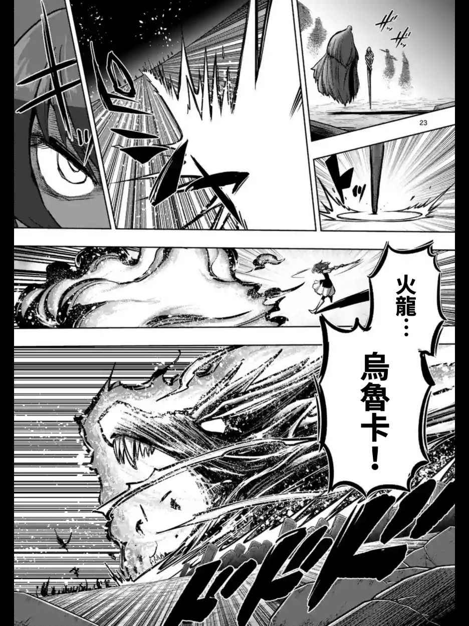 《勇者赫鲁库》漫画最新章节第96话 后篇免费下拉式在线观看章节第【9】张图片